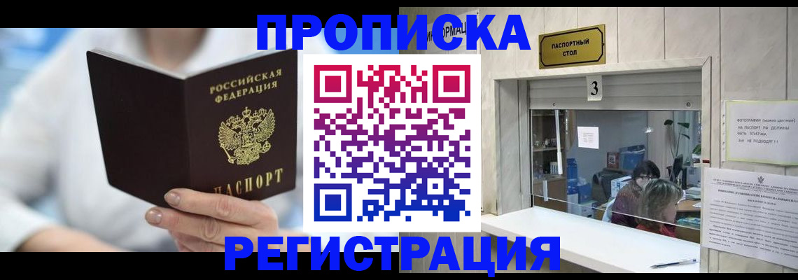 найти адрес прописки в Ясном