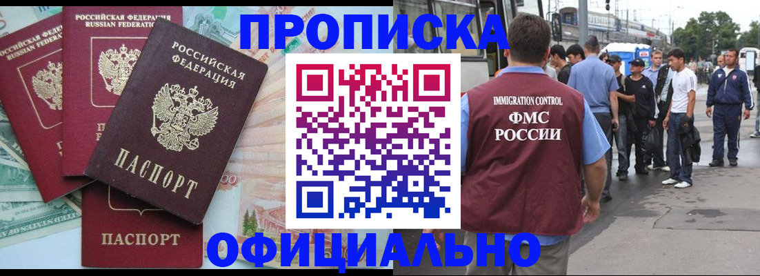 временная регистрация для школы в Ясном