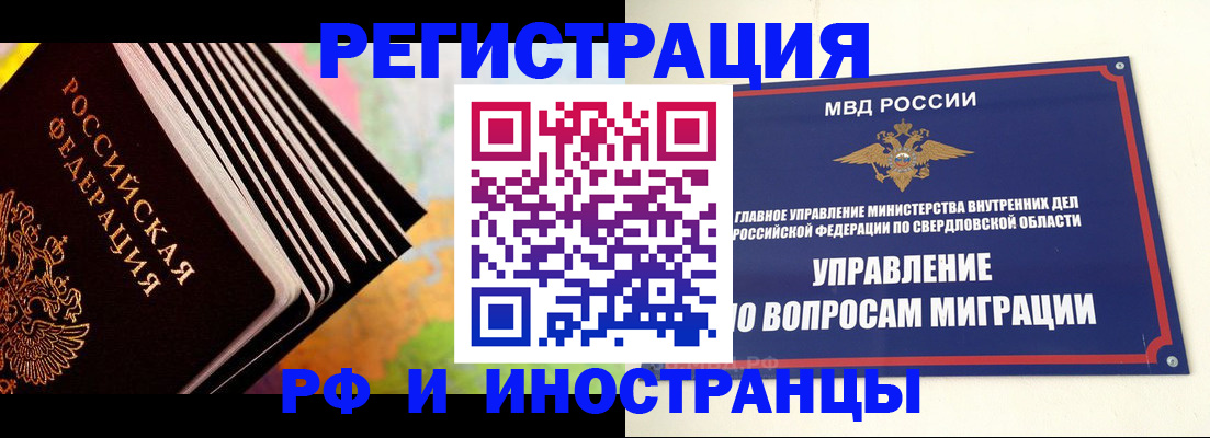 временная прописка в Ясном