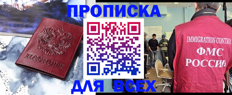 временная регистрация поиск в Ясном